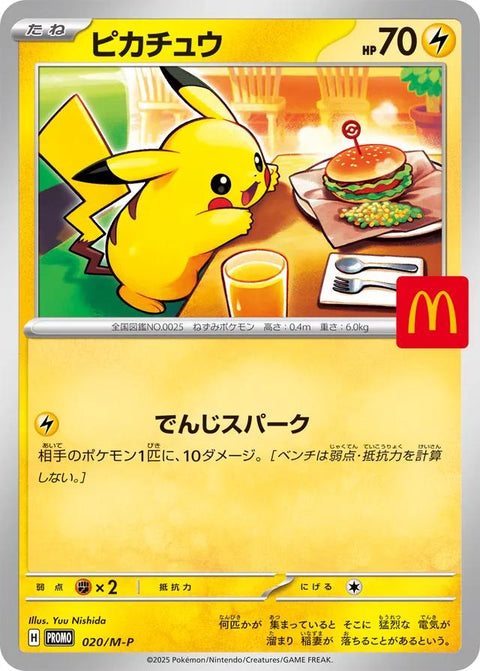 Pokemon McDonald's Pikachu 2025 Promo Pack