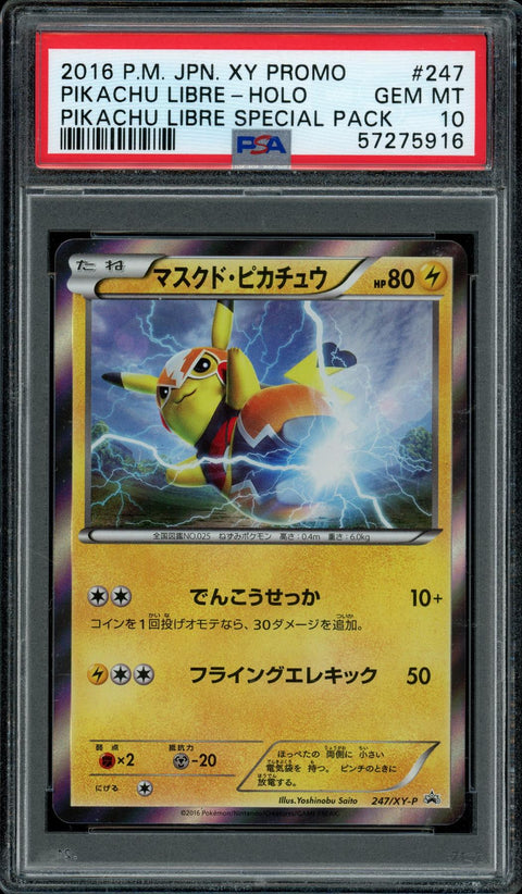 2025 Hit Parade Gaming Limited Thunderbolt Edition Series 3 Hobby
