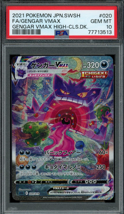 2025 Hit Parade Gaming Ultra Premium Bump in the Night Edition Series 3 Hobby