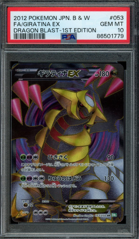 2025 Hit Parade Gaming Ultra Premium Bump in the Night Edition Series 3 Hobby