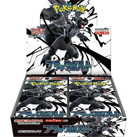 Pokemon Black Bolt Booster (Japanese)