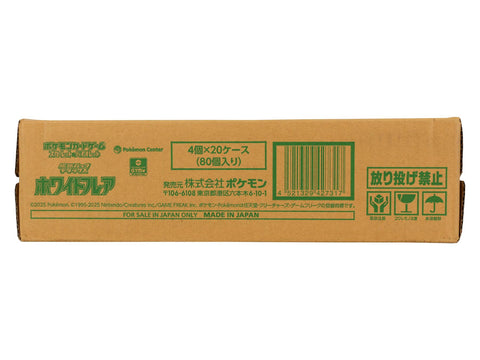 Pokemon White Flare Deluxe Booster (Japanese)