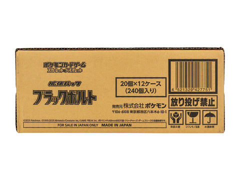 Pokemon Black Bolt Booster (Japanese)