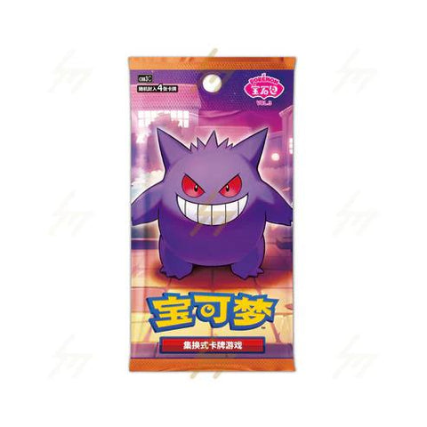 Pokemon Gem Pack Volume 3 Booster (Chinese)