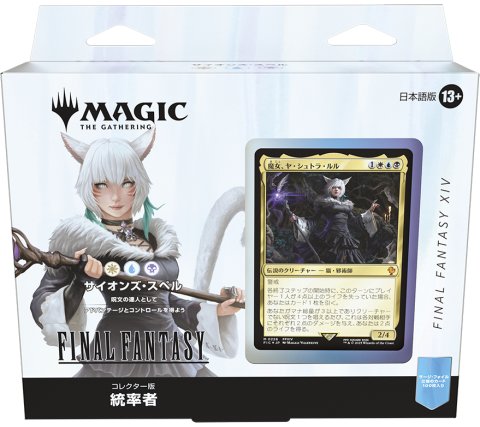 Magic the Gathering Japanese Final Fantasy Collector Commander Deck