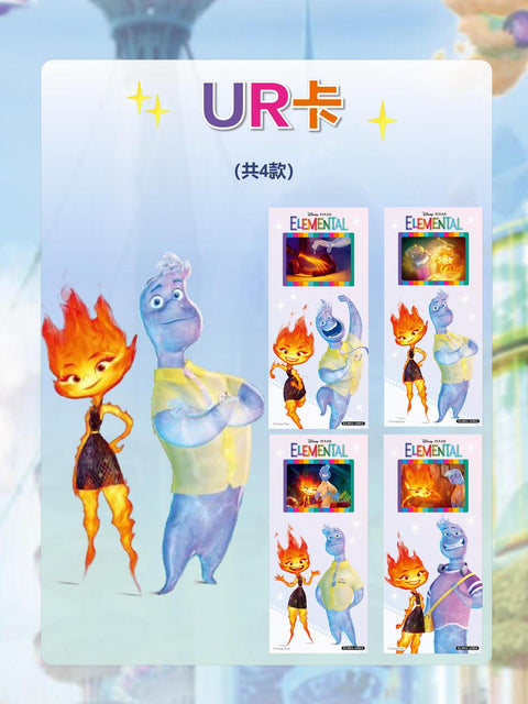 Pixar Elemental Hobby (Card.Fun 2023)