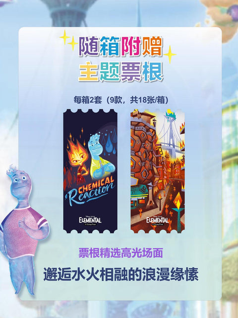 Pixar Elemental Hobby (Card.Fun 2023)