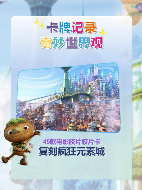 Pixar Elemental Hobby (Card.Fun 2023)