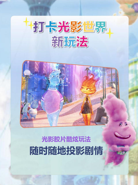 Pixar Elemental Hobby (Card.Fun 2023)