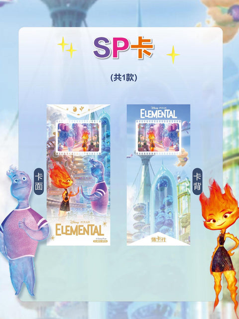 Pixar Elemental Hobby (Card.Fun 2023)