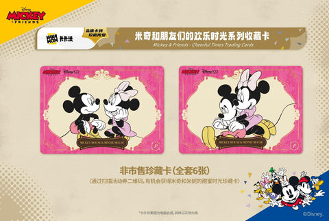 Disney HOTBox: Mickey & Friends Cheerful Times Trading Cards Hobby (Kakawow 2023)