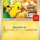 Pokemon McDonald's Pikachu 2025 Promo Pack