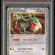 2024 Hit Parade Gaming Trainer's Graded Emerald Edition Series 1 Hobby