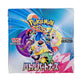 Pokemon Scarlet & Violet: Battle Partners Booster (Japanese)