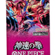 One Piece TCG: A Fist of Divine OP-11 Booster (Japanese)