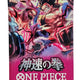 One Piece TCG: A Fist of Divine OP-11 Booster (Japanese)