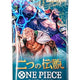 One Piece TCG Two Legends (OP-08) Booster (Japanese)