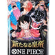 One Piece TCG: Emperors in the New World (OP-09) Booster (Japanese)