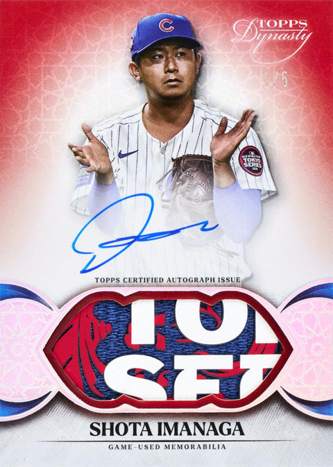 2025 Topps Dynasty Baseball Hobby