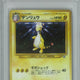 Pokemon Neo Genesis Japanese Ampharos PSA 10 GEM MINT