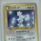 Pokemon Neo Genesis Japanese Togetic PSA 10 GEM MINT