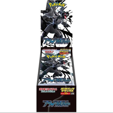 Pokemon Black Bolt Deluxe Booster (Japanese)