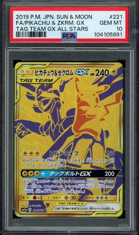 2025 Hit Parade Gaming GOAT Thunderbolt Edition Series 1 Hobby