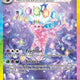 Pokemon SV: Prismatic Evolutions 155/131 Espeon ex  Near Mint