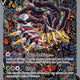 Pokemon Lost Origin 186/196 Giratina V (Alternate Full Art) Near Mint
