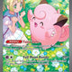 Pokemon SV09: Journey Together 184/159 Lillie's Clefairy ex  Near Mint