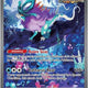 Pokemon SV05: Temporal Forces 205/162 Walking Wake ex  Near Mint