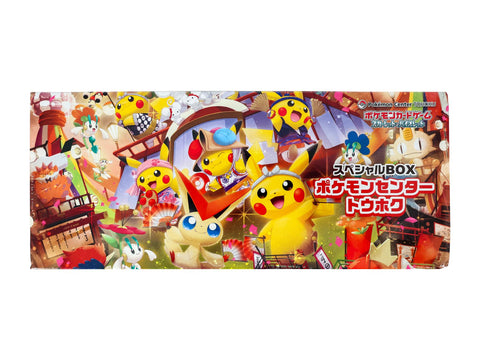 Pokemon Center Tohoku's Pikachu Special Box