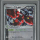 Pokemon Rocket Gang Strikes Back 1st Edition Japanese Rockets Scizor ex Holo R #66 PSA 10