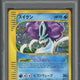 2002 Pokemon the Town On No Map Japanese Holo Suicune #31 PSA 10