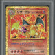 2021 Pokemon 25th Anniversary Edition Promo Pack Japanese Holo Charizard #1 PSA 10