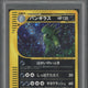 2002 Pokemon Wind From the Sea Japanese 1st Edition Holo Tyranitar #71 PSA 9