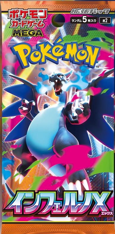 Pokemon Inferno X Booster (Japanese)