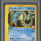 2001 Pokemon Japanese VS Lance's Gyaradoes 1st Ed PSA 10 98/141