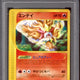 Pokemon Wind From The Sea Japanese 1st Edition Entei 026/087 PSA 6