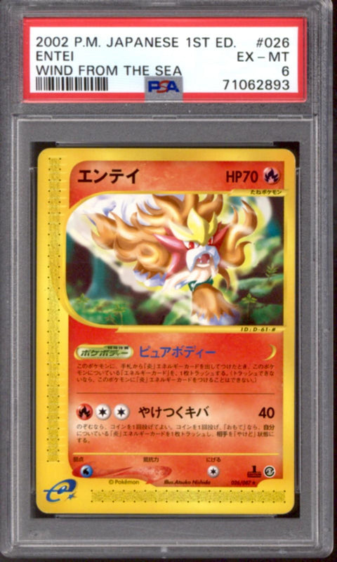 Pokemon Wind From The Sea Japanese 1st Edition Entei 026/087 PSA 6