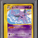 Pokemon The Town On No Map Japanese 1st Edition Espeon 045/092 PSA 6