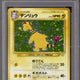 Pokemon Neo Revelation Japanese Ampharos 181 PSA 10 GEM MINT