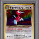 Pokemon Neo Destiny Japanese Dark Porygon2 233 PSA 10 GEM MINT