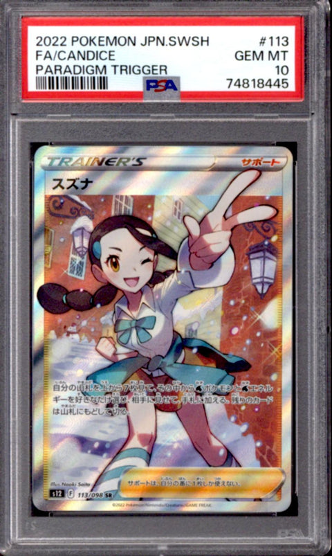 Pokemon Sword & Shield Paradigm Trigger FA Japanese Candice 113/098 PSA 10 GEM MINT POP 8,452