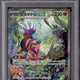 Pokemon Scarlet & Violet Base FA Japanese Koraidon EX 103/078 PSA 9