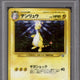 Pokemon Neo Genesis Japanese Ampharos 181 PSA 10 GEM MINT