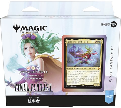 Magic the Gathering Japanese Final Fantasy Collector Commander Deck