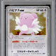 Pokemon Golden Sky, Silvery Ocean Japanese EX Unseen Forces Blissey Ex 89/106 PSA 6