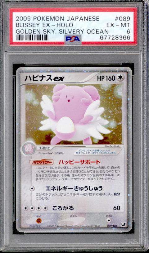 Pokemon Golden Sky, Silvery Ocean Japanese EX Unseen Forces Blissey Ex 89/106 PSA 6