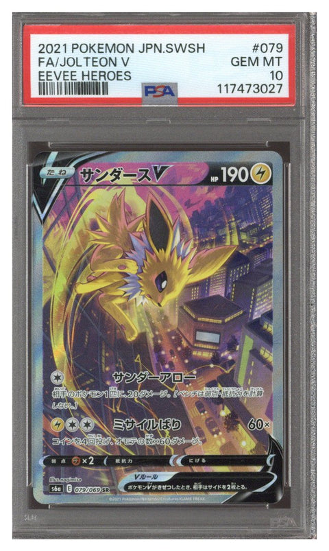Jolteon V Eevee Heroes Japanese PSA 10